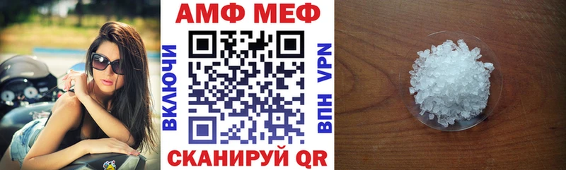 АМФЕТАМИН VHQ  Купить  Дыгулыбгей 