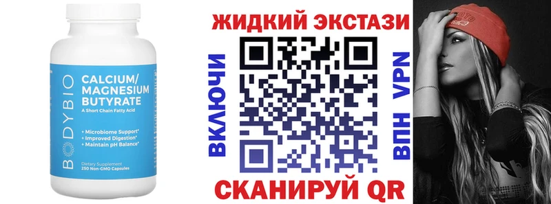 БУТИРАТ Butirat  Купить где  Дыгулыбгей 