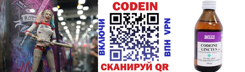 Кодеиновый сироп Lean напиток Lean (лин)  Купить закладки  Дыгулыбгей 