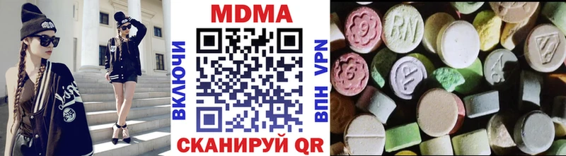 МДМА crystal Дыгулыбгей