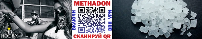 МЕТАДОН белоснежный  Купить закладки  Дыгулыбгей 